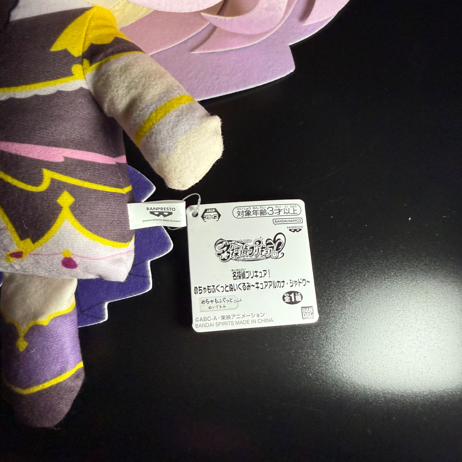 新品】名探偵プリキュア！ めちゃもふぐっとぬいぐるみ～キュア