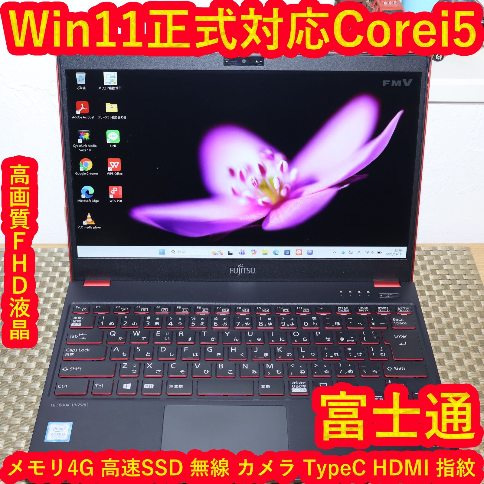 美品！Win11公式対応Corei5/メ8/新品SSD/カメラ/無線/TypeC Amazon.co.jp: 【整備済み品】 ノートパソコン office Windows11 VK