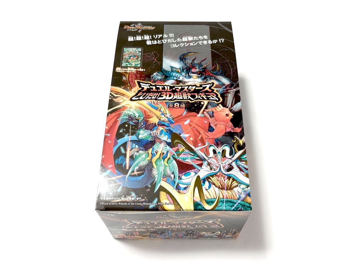 デュエル・マスターズ とびだせ！3D超獣フィギュア (BOX) 塗装済み
