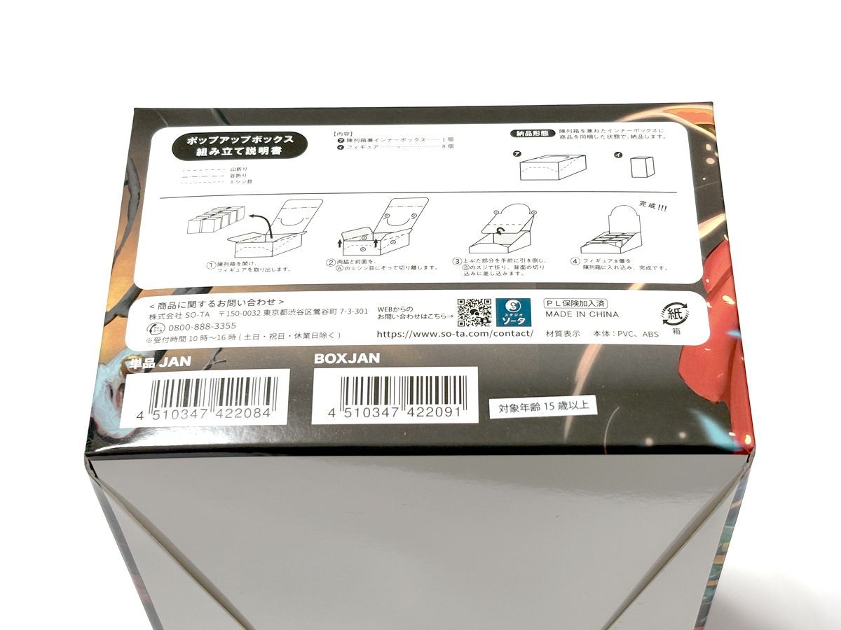 デュエル・マスターズ とびだせ！3D超獣フィギュア (BOX) 塗装済み