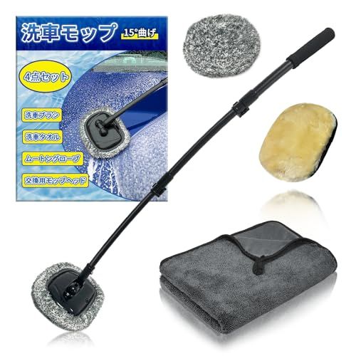 ☆新品☆洗車セット 15°曲げ モップ 伸縮柄付き 60~112ｃｍ伸縮可能 180度回転 洗車ブラシ 柔らかい 超極細繊維 ムートングローブ マイクロファイバー 洗車タオル 60cm × 40cm 洗車セット ルーフモップ 長さ調節可能 3 413fc8aa