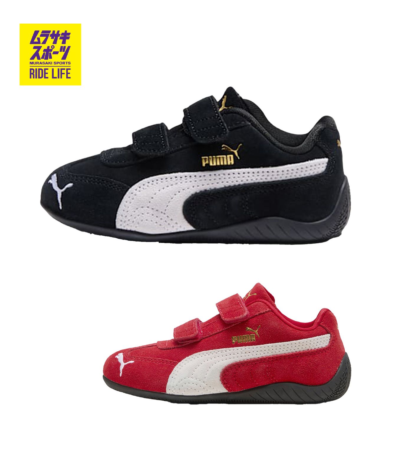 【ムラスポ公式】新品 PUMA プーマ スニーカー キッズ ジュニア 子供 スピードキャット SPEEDCAT OG V PS 405960