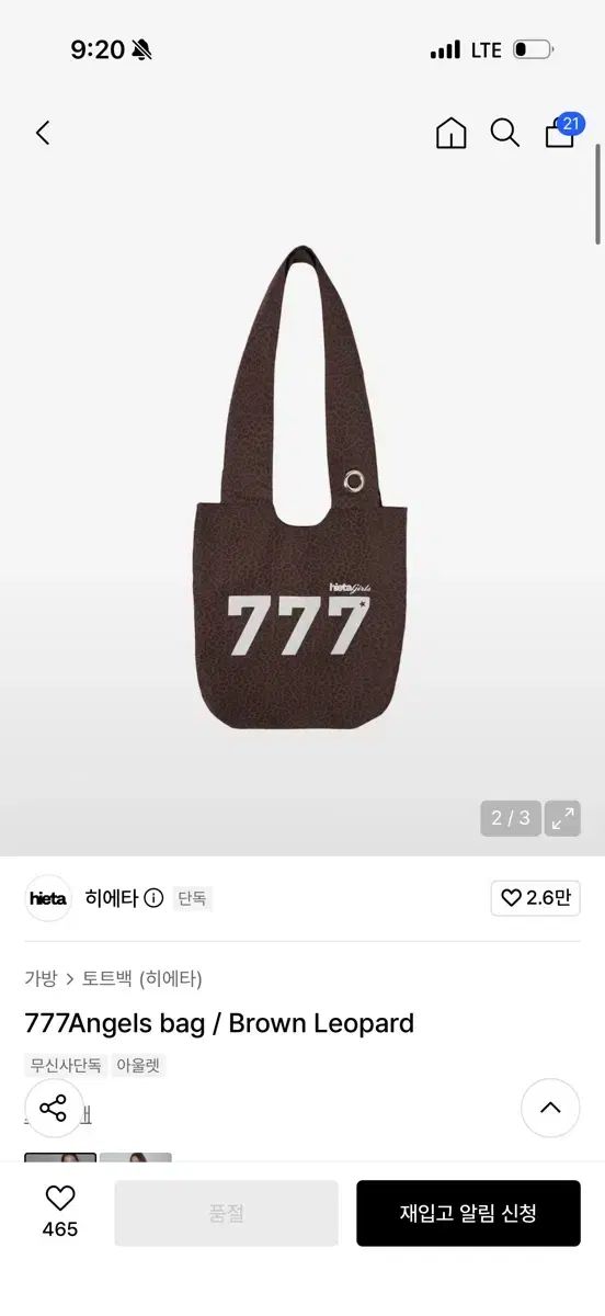 ヒエタ 777エンジェル ヒョウ柄 レオパード ショルダーバッグ