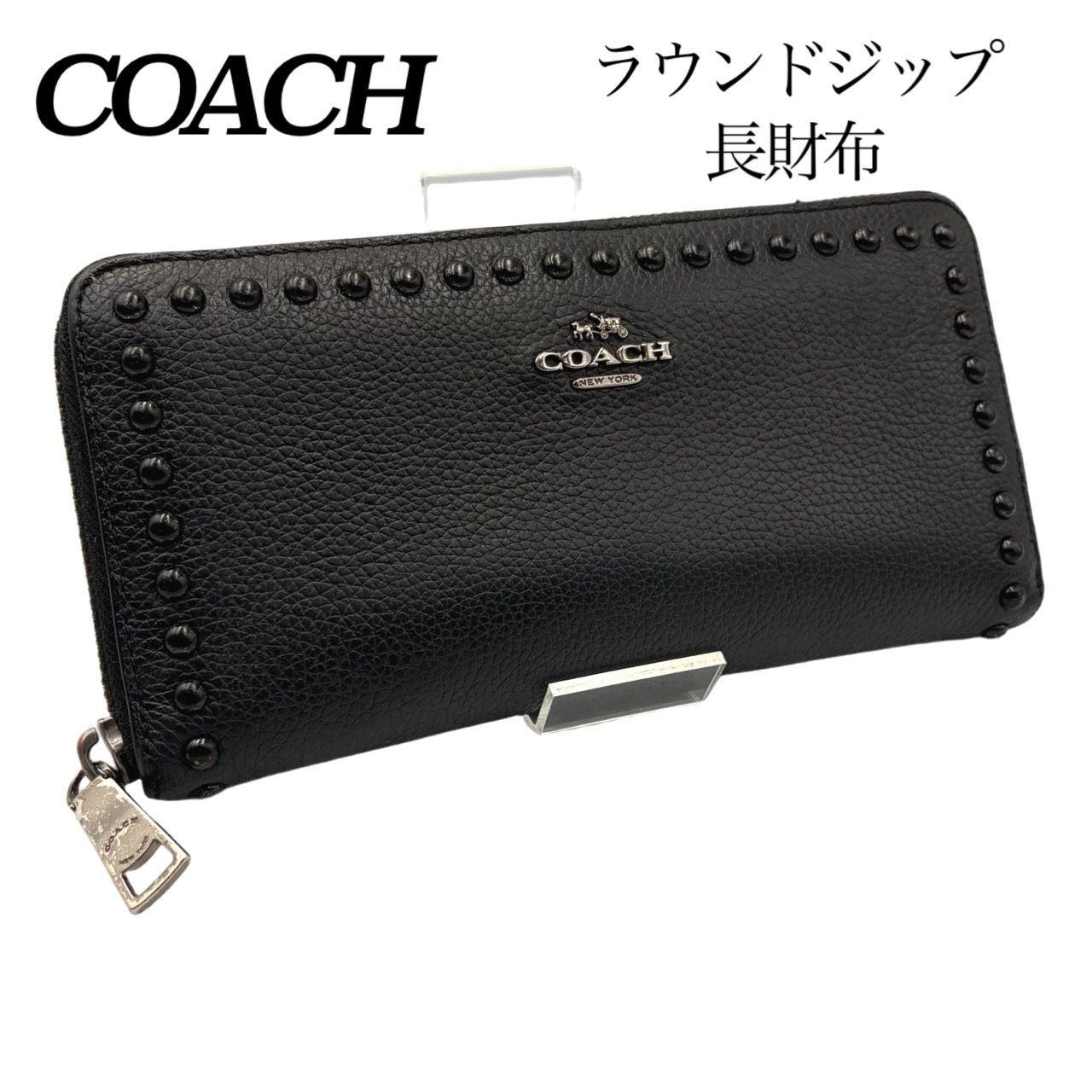 希少✤【COACH／コーチ】スタッズ付き 長財布（ロングウォレット