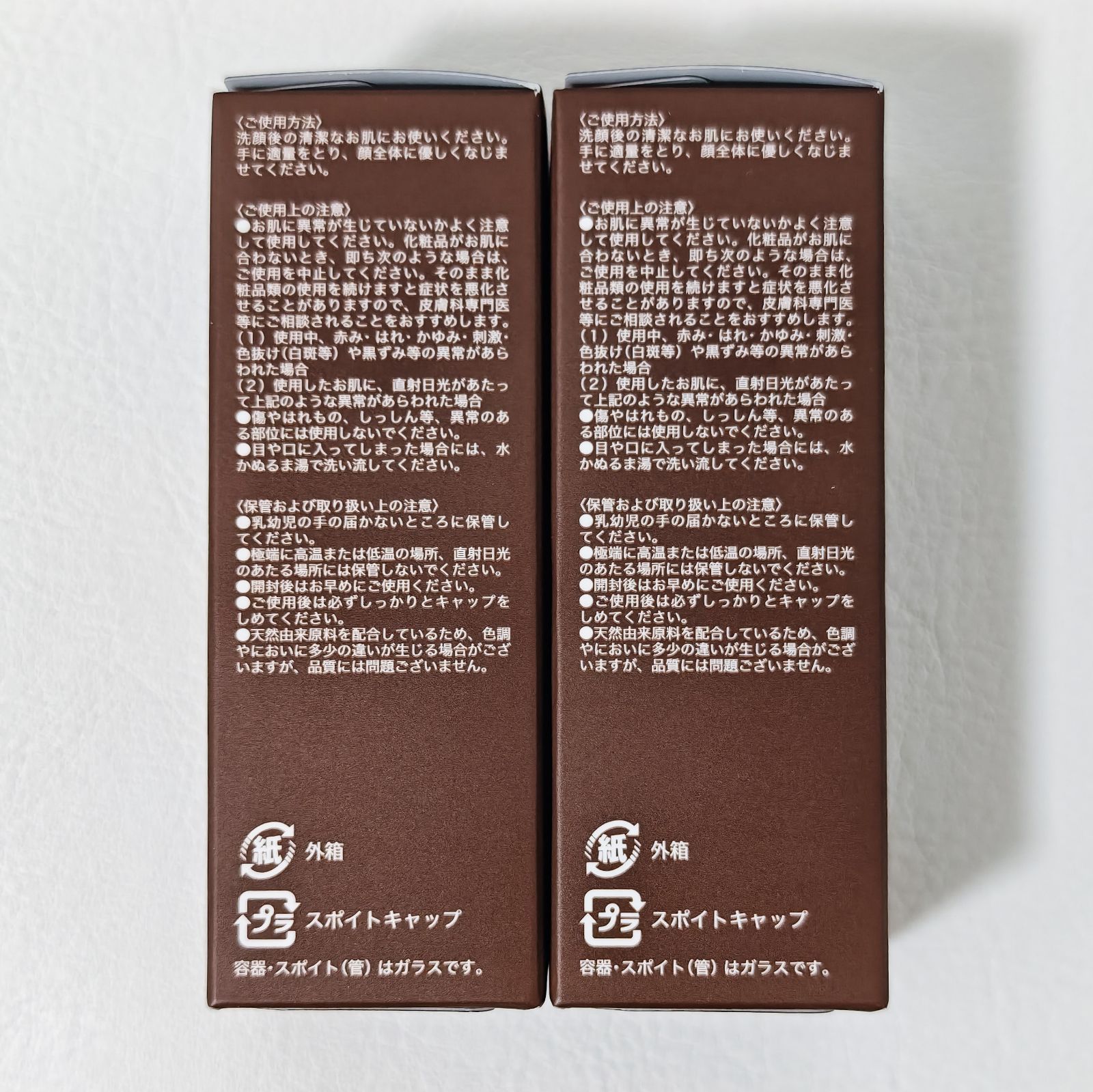 TAKANO YURI たかの友梨 スーパーセルセラム 美容液 30mL 2本セット