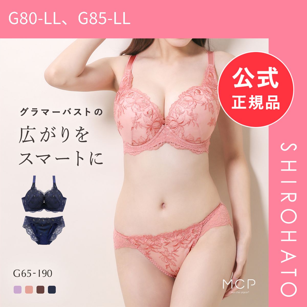 新品】ブラジャー ショーツ セット 大きいサイズ GHI65-90 モンシェル