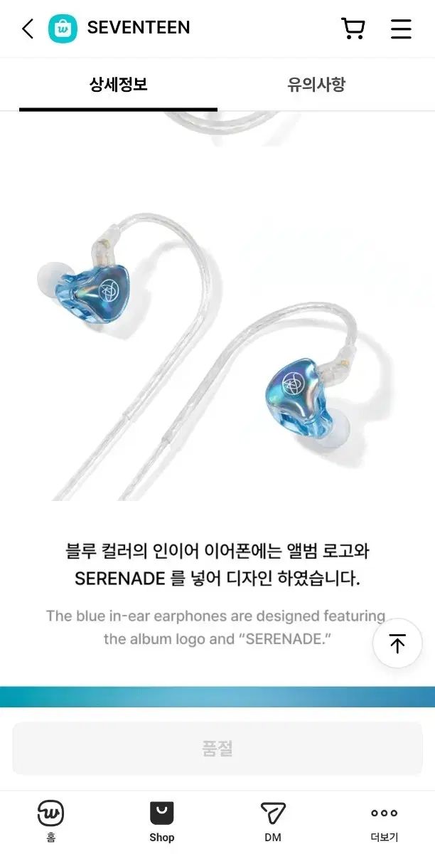 SEVENTEEN ドギョム スングァン INER 1次 購入 / ソヤゴク