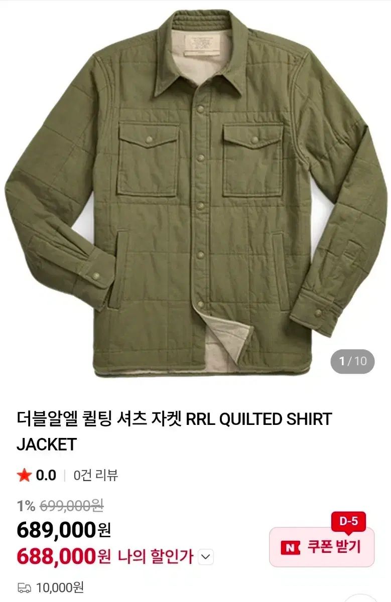 RRL(ダブルアールエル) キルティング シャツ ジャケット RRL QUILTED SHIRT JACKET