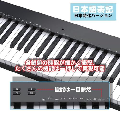 ニコマク NikoMaku 電子ピアノ 88鍵盤 SWAN-S 日本語表記 MIDI対応