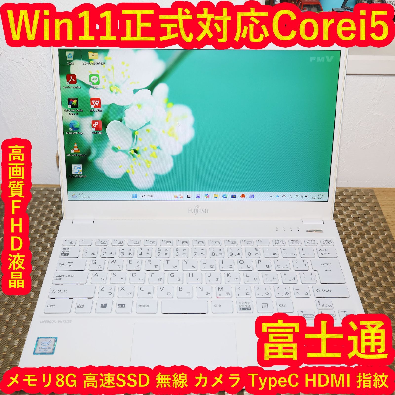 LENOVO 20UBCT01WW・Intel Core i5・メモリ8GB・SSD256GB・Win11 Pro 