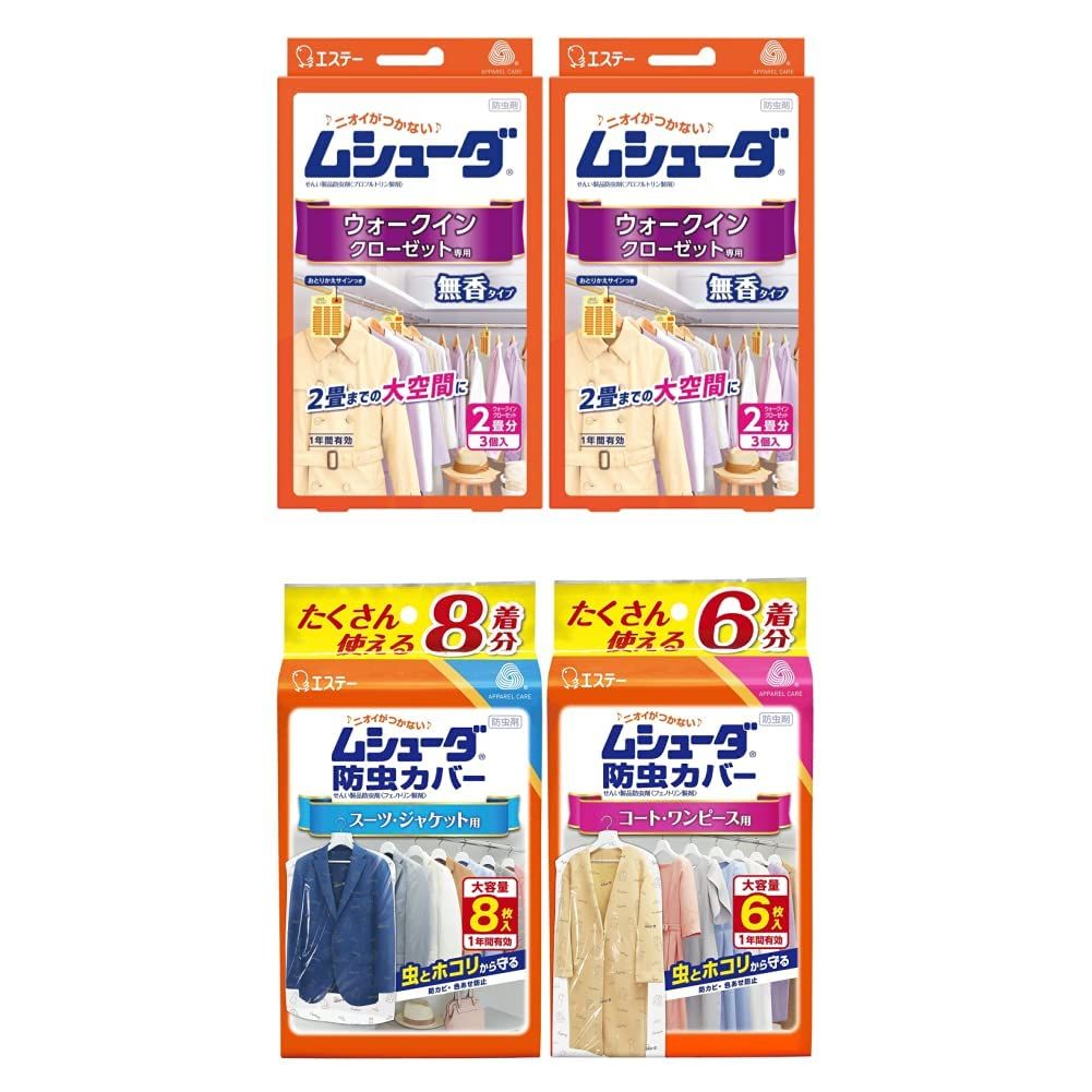 新品 ムシューダ 【セット買い】ウォークインクローゼット専用 3個入×2個 無香タイプ & 防虫カバー スーツ・ジャケット用 8枚入+コート・ワンピース用 6枚入