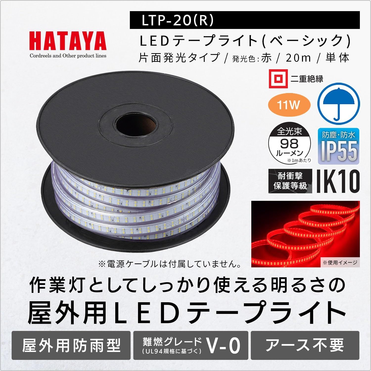 新品 ハタヤ (HATAYA) テープライト LED 20m 片面発光 屋外用防雨型 