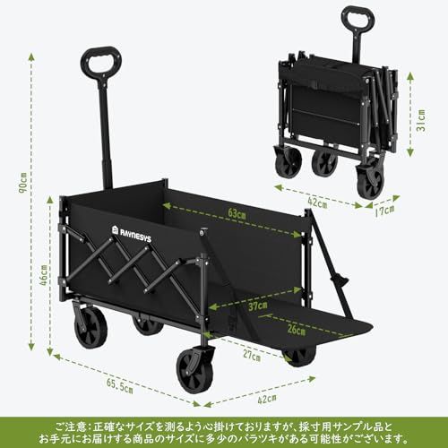 【スピード発送】Raynesys キャリーワゴン 小型 容量65L-90L 耐荷 楽天市場】Raynesys キャリーワゴン ミニ 容量65L-90L 耐荷重100kg