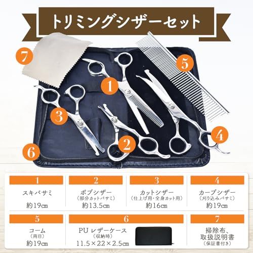 ラチュナ Latuna キングジム】 トリミングシザー ハサミ 7点セット