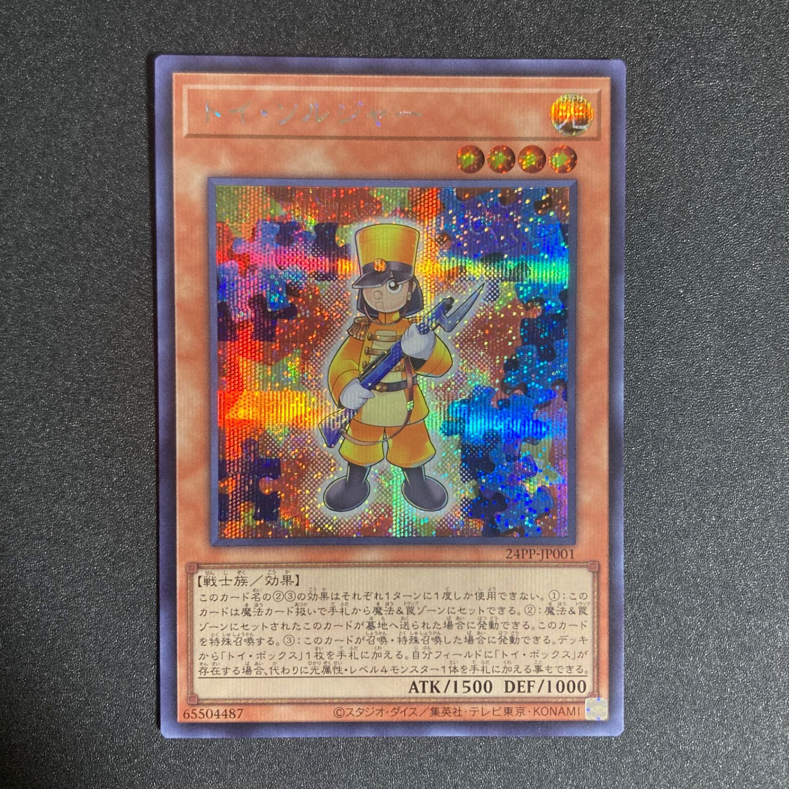 遊戯王 汎用カード シークレットレア 引退品 【公式通販】