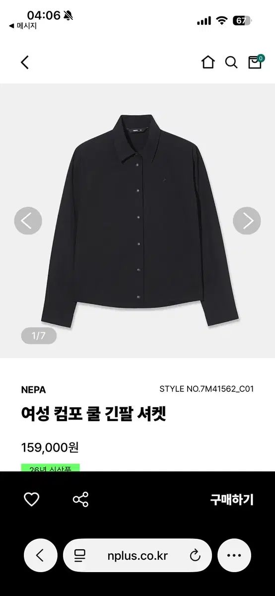 <新品> NEPA レディース コンフォクール 長袖 ジャケット 95出品 ブラック