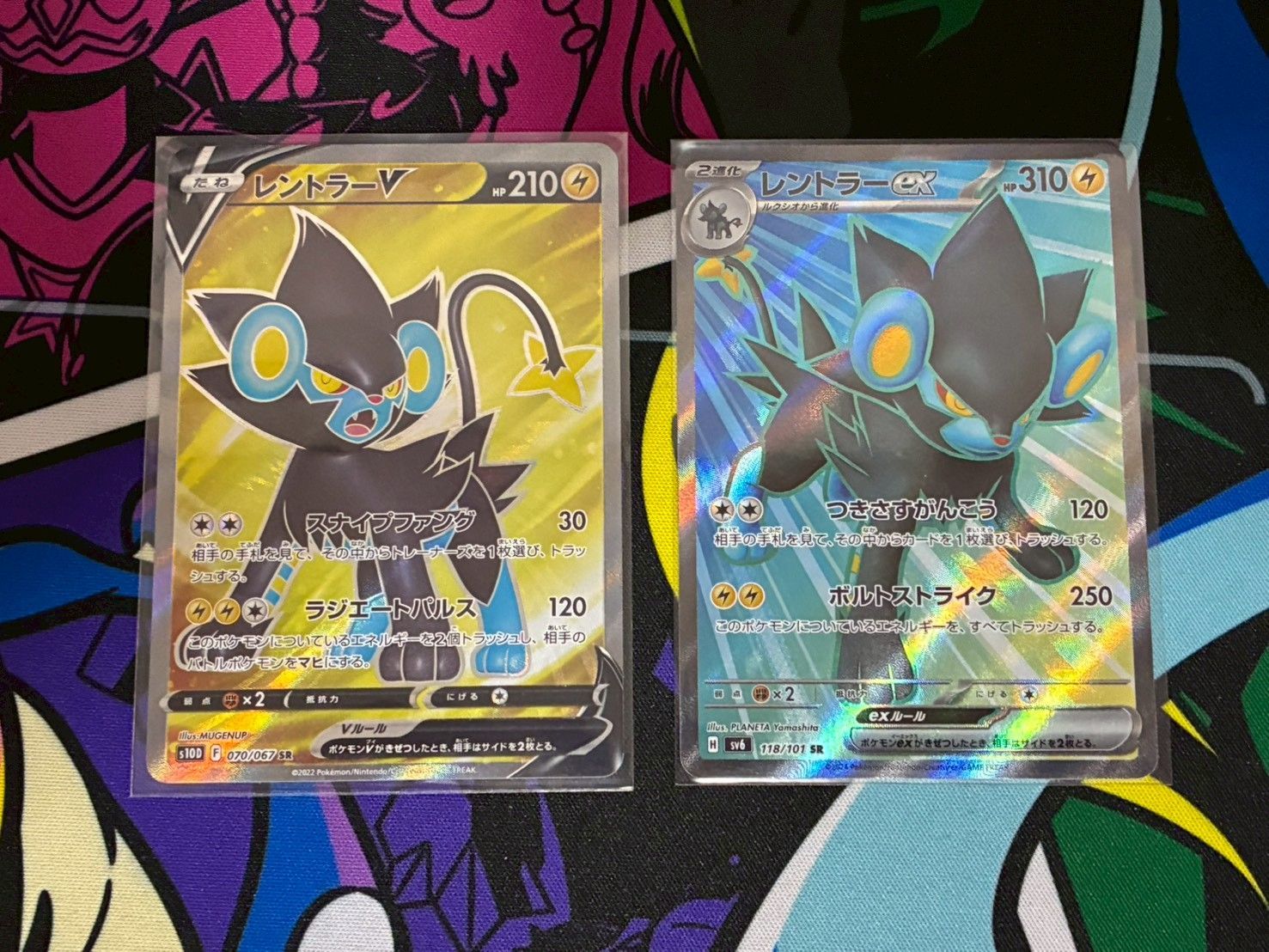 ポケモンカードゲーム レントラーex SR レントラーV SR 各1枚 070/067