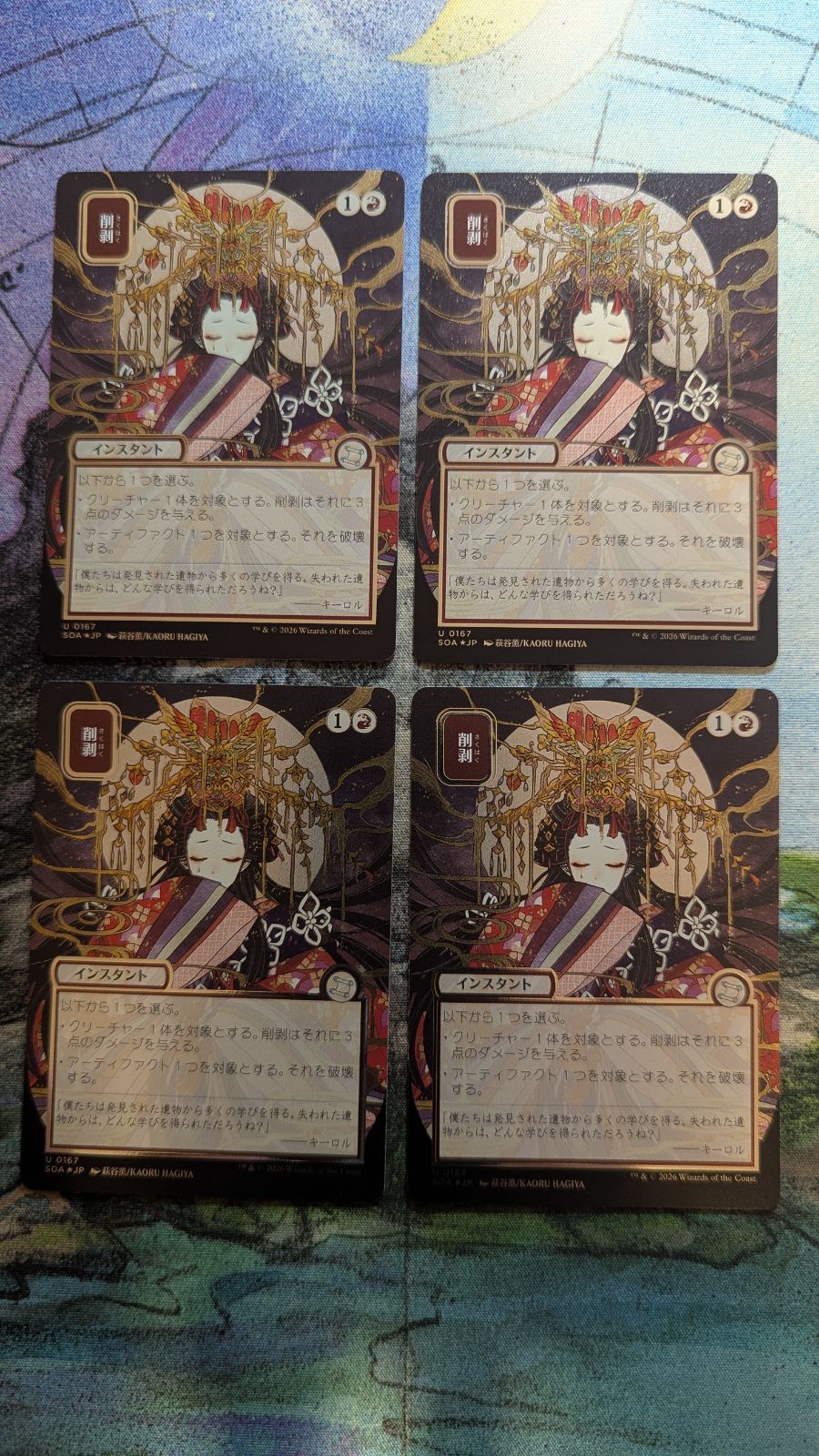 MTG 削剥 日本画 ミスティカルアーカイブ シルバースクロールfoil 4枚