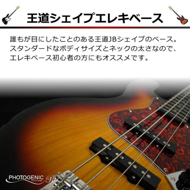 PhotoGenic エレキベース 初心者入門ライトセット JBタイプ JB-240/MBL