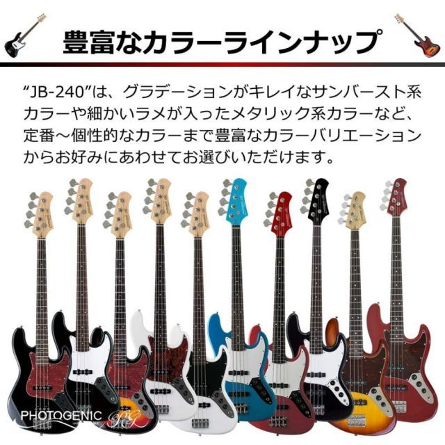 PhotoGenic エレキベース 初心者入門ライトセット JBタイプ JB-240/MBL