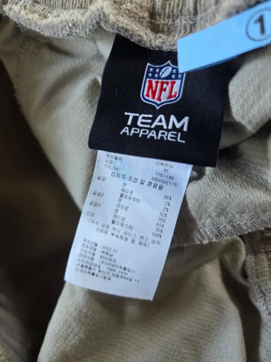 NFL コーデュロイ トレーニングウェア セット