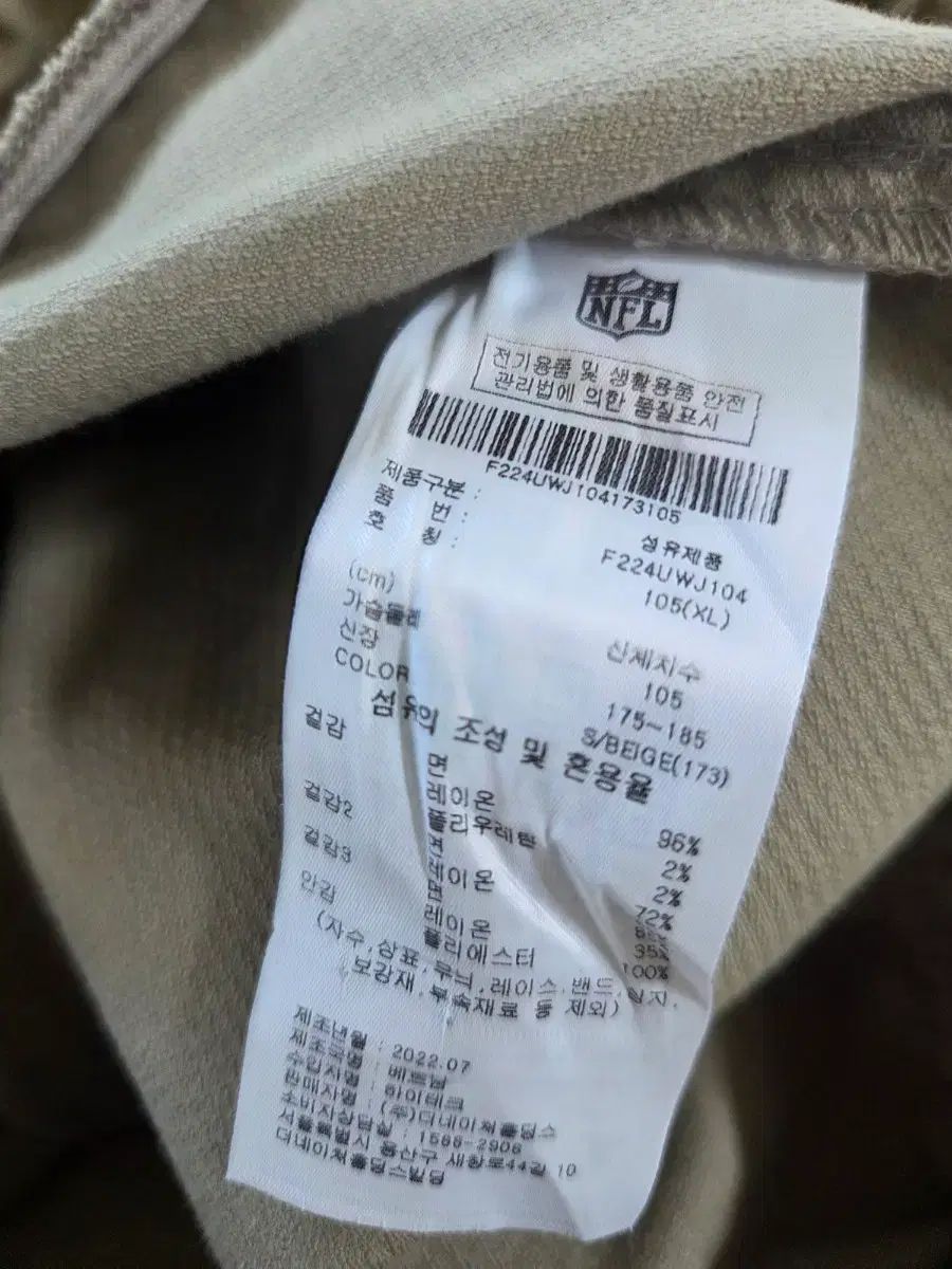 NFL コーデュロイ トレーニングウェア セット