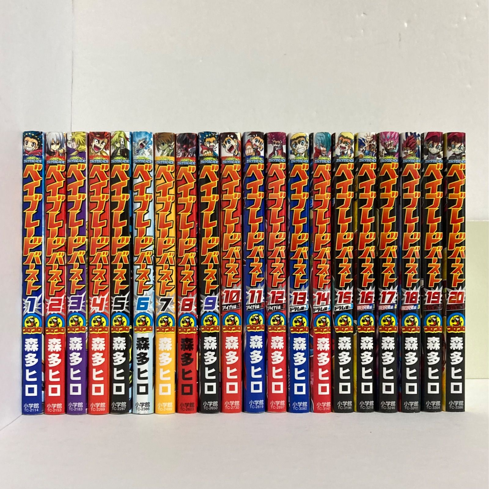 ベイブレード バースト 全巻セット (てんとう虫コミックス)-正規新品