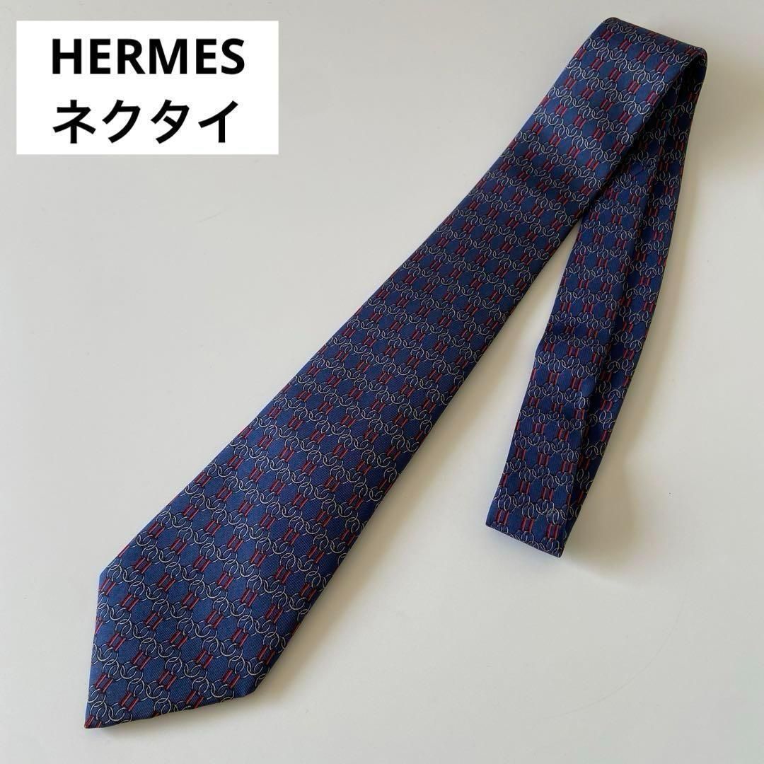 HERMES　エルメス　ネクタイ　チェーン　フランス製　SOIE100％　ネイビー　美品