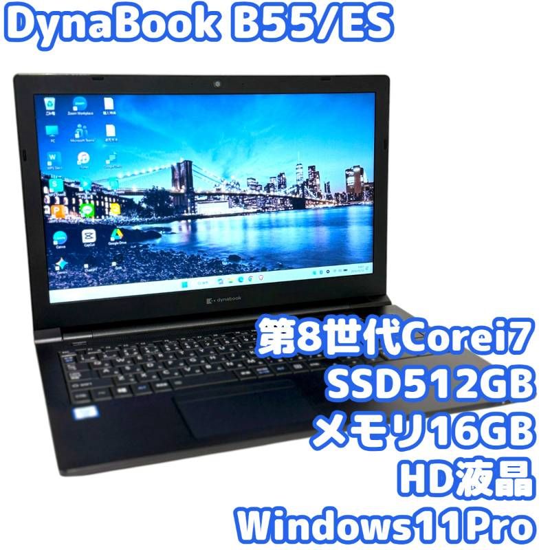 Dynabook Corei7 SSD512GB 16GB Win11Pro - メルカリ