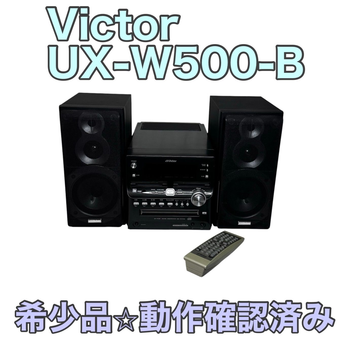 オーディオ機器 【希少品】Victor ビクター マイクロコンポーネントMD