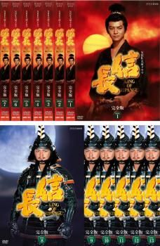 NHK大河ドラマ 信長 完全版(13枚セット)第1回～49回 最終【全巻セット 邦画 中古 DVD】ケース無:: レンタル落ち