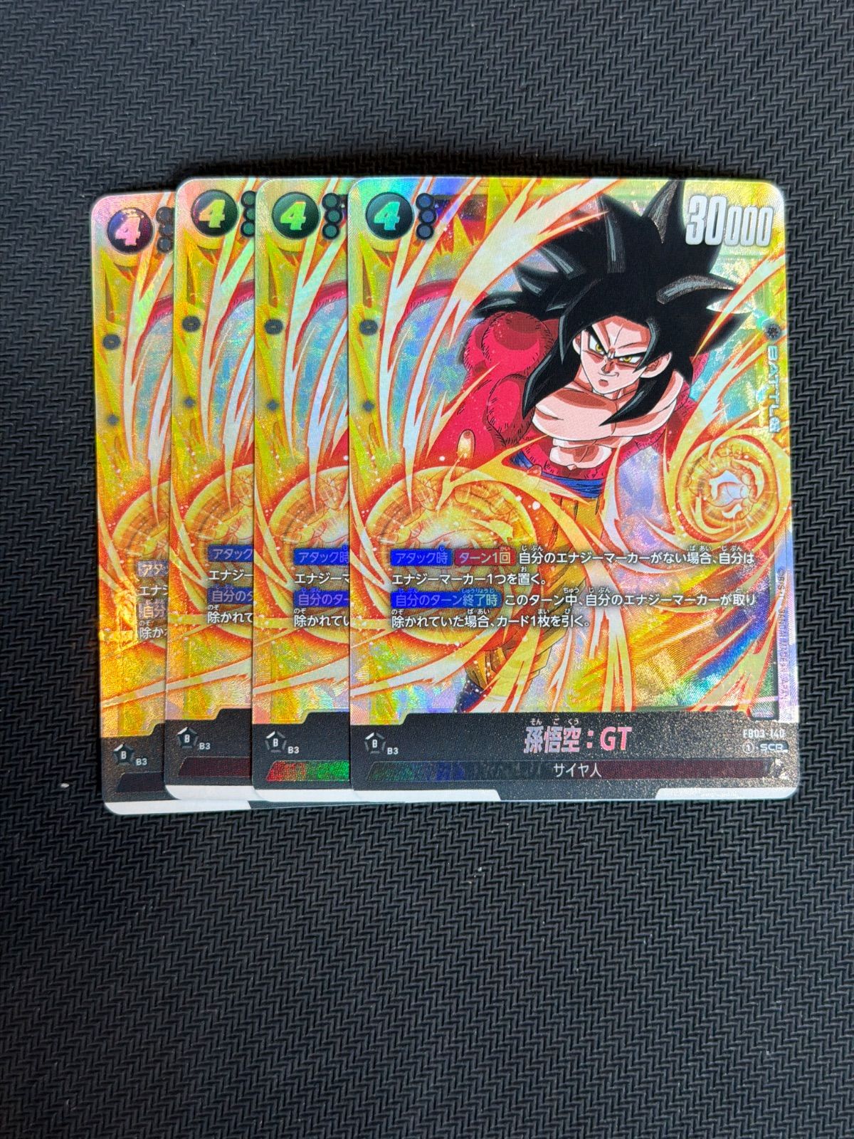孫悟空GT scr 4枚セット - メルカリ