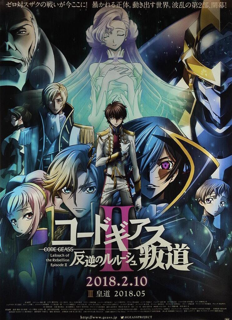 告知用 CLAMP コードギアス 反逆のルルーシュ II 叛道 両面刷り(鏡面仕様) B1ポスター