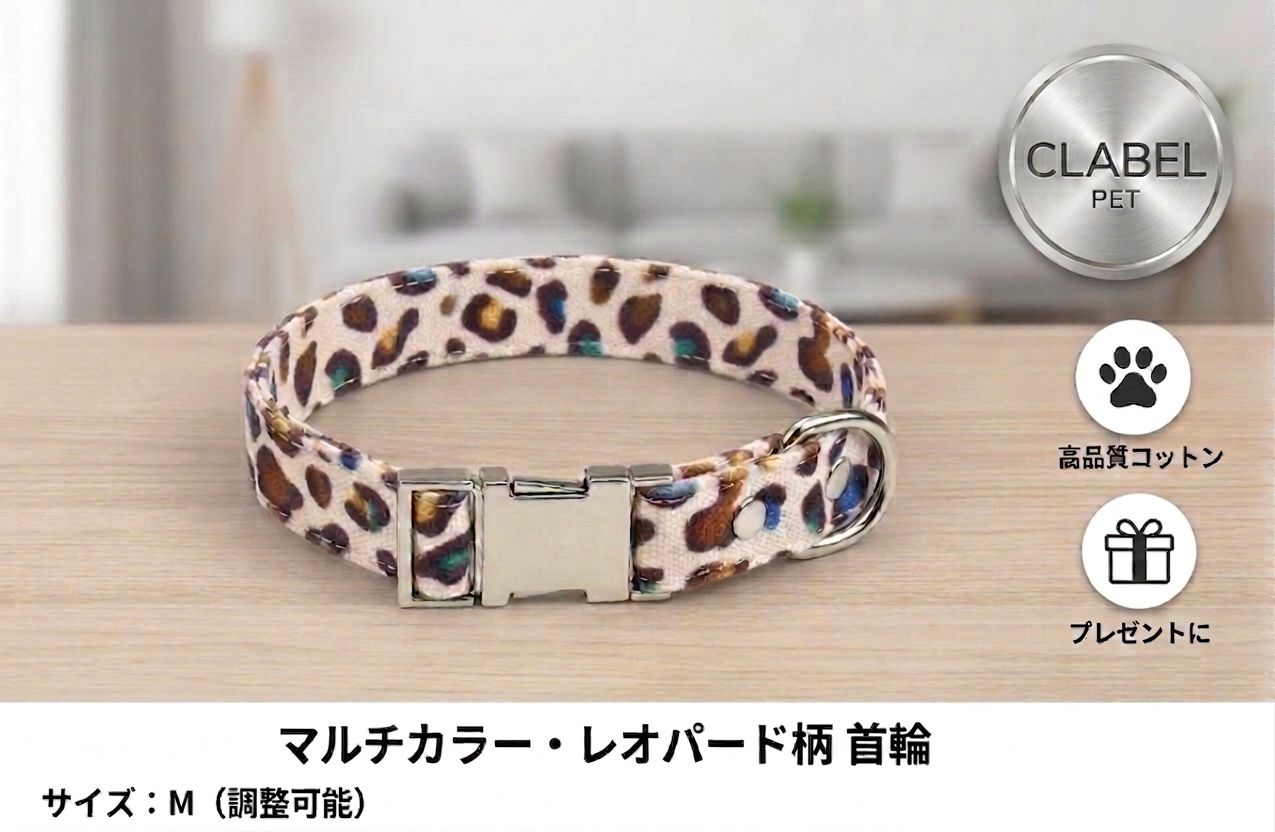 犬 首輪 リード セット おしゃれ かわいい ヒョウ柄 レオパード - メルカリ