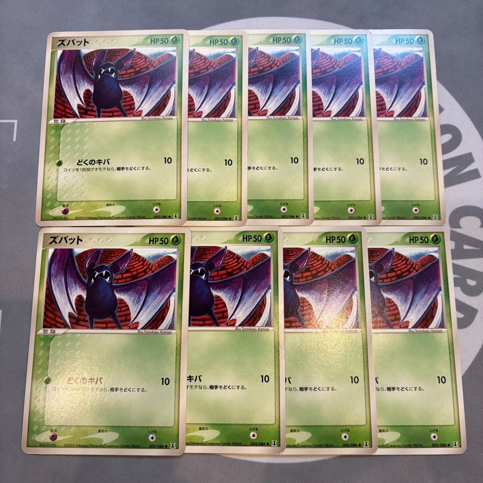 A657 ポケモンカード ズバット ○ 拡張パック ホロンの研究塔 003/086