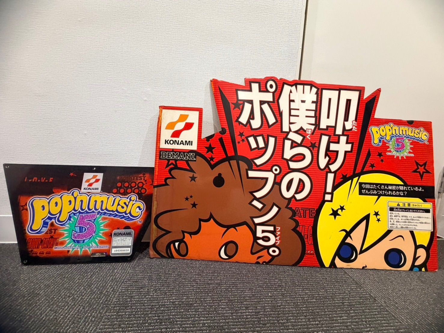 ポップンミュージック5 パネル一式