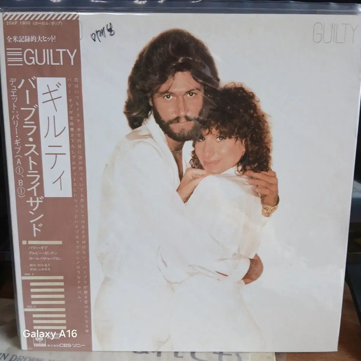 未開封 バーブラ ストライサンド Guilty LP CD