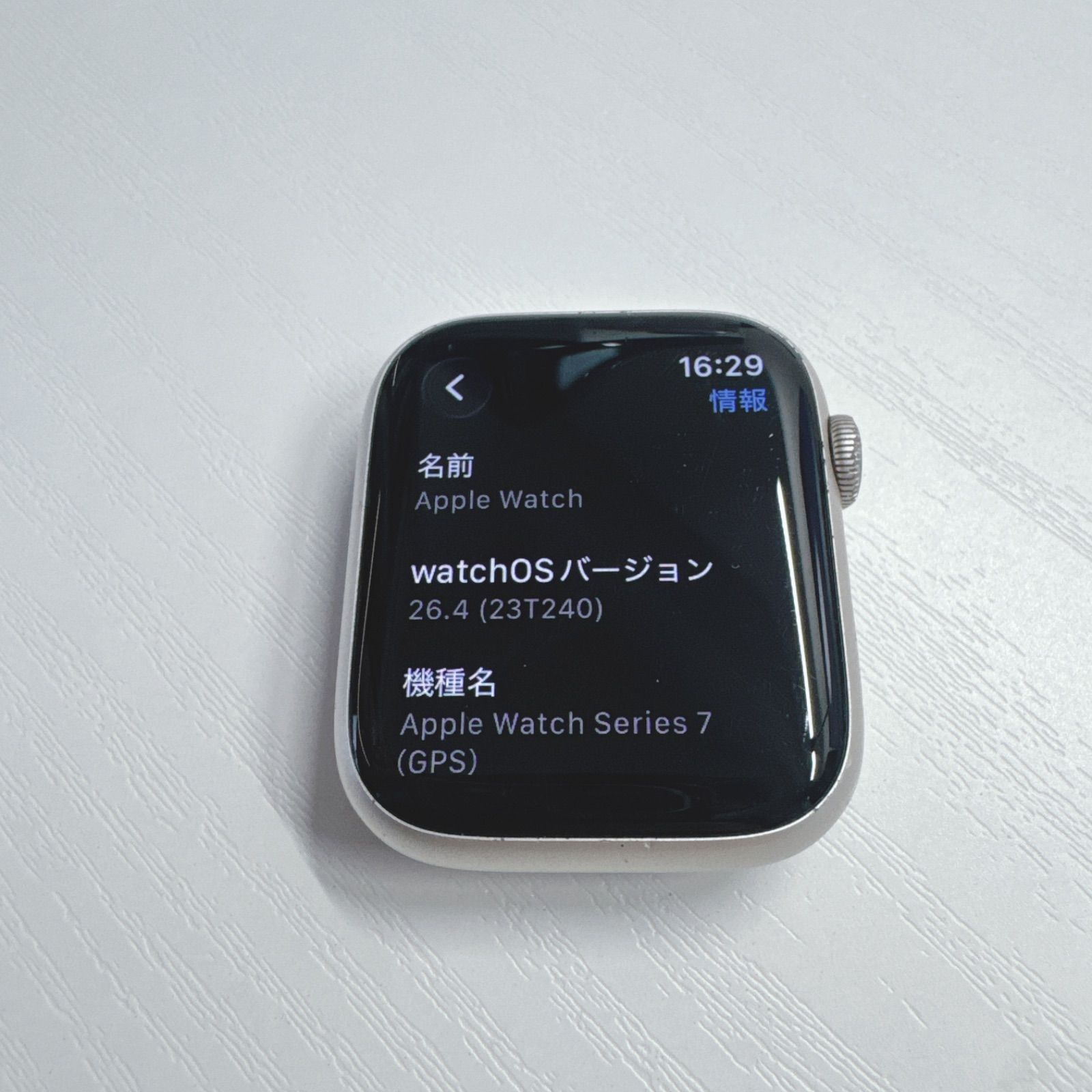 Apple Watch Series 7 45mm GPSモデル 中古 - メルカリ
