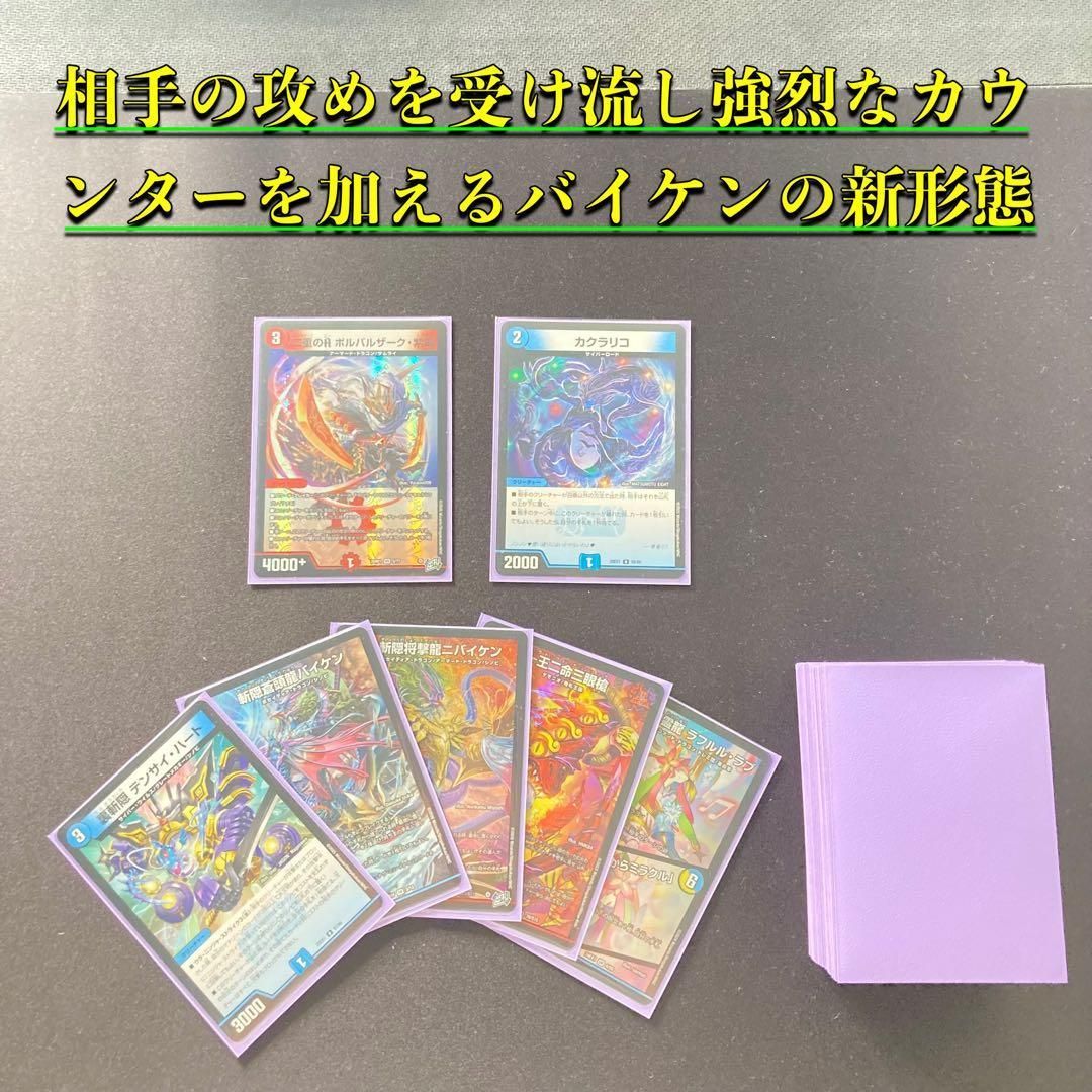 赤青カウンターバイケン　3重スリーブ 本格構築 【赤青カウンターバイケン】 デッキ＆2重スリーブ - メルカリ