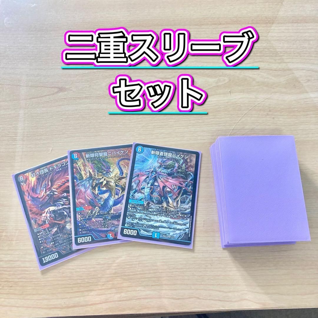 本格構築 【赤青カウンターバイケン】 デッキ＆2重スリーブ - メルカリ