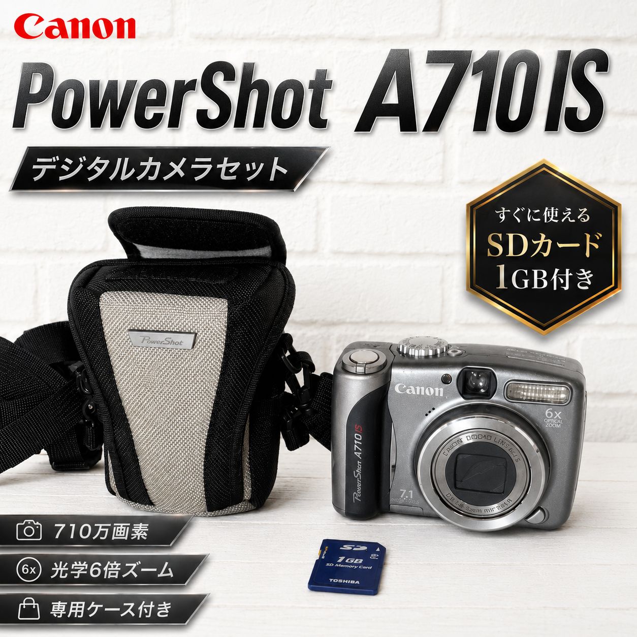 Canon PowerShot A710 IS デジタルカメラ SDカード・ケース付き