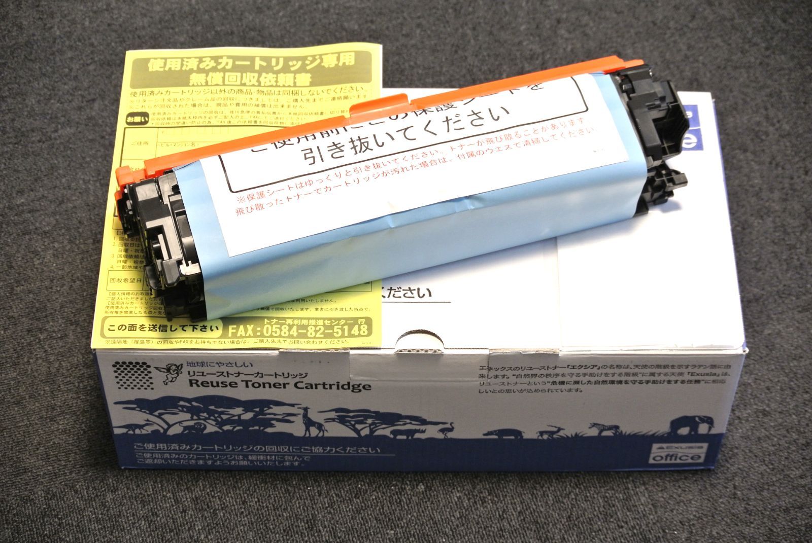 未使用】CRG-335 C シアン リサイクルトナー Canon LBP - メルカリ