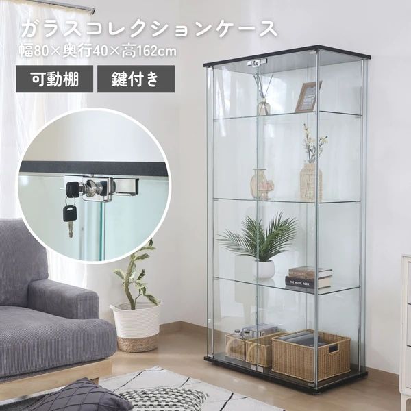 大型フィギュア 360度クリアなガラス仕様 可動棚 鍵付コレクションケース