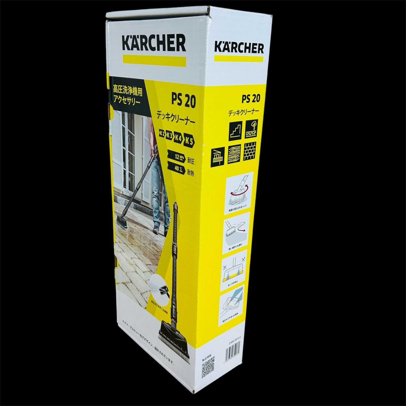 【開梱未使用品】Karcher ケルヒャー デッキクリーナー PS20【K2〜K5高圧洗浄機専用】