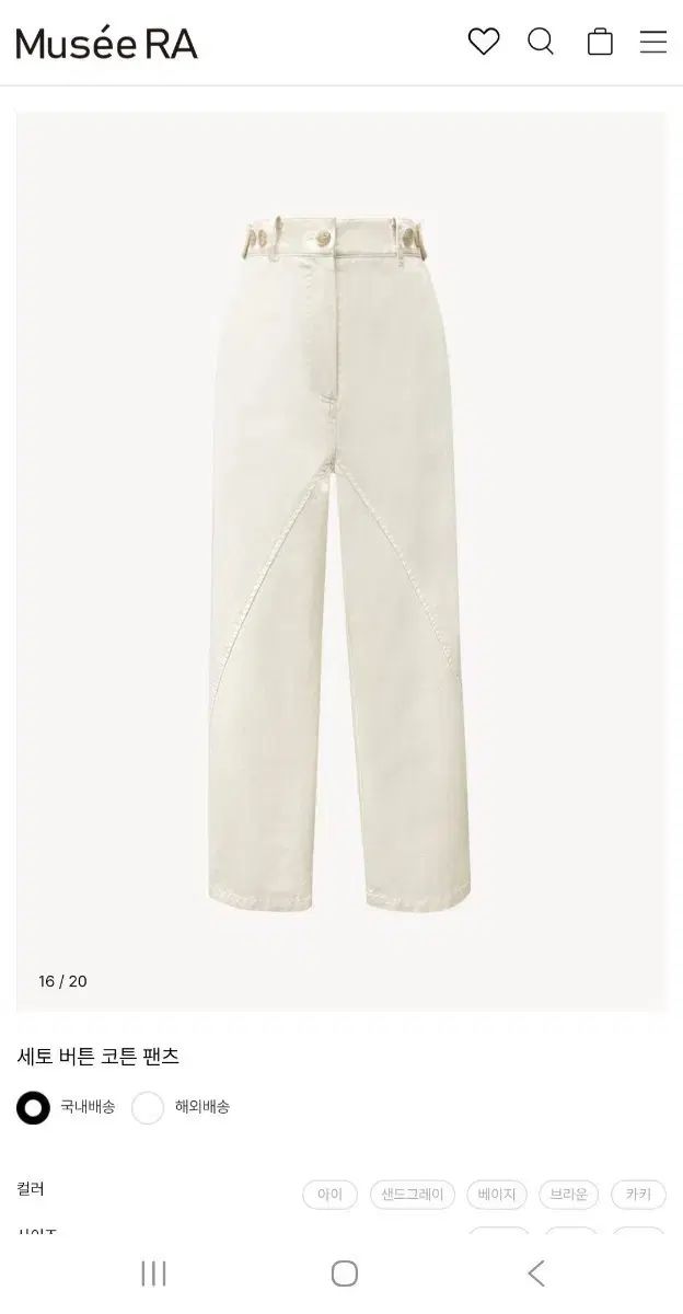 ミュゼラ ラオン セト パンツ アイボリー 新品