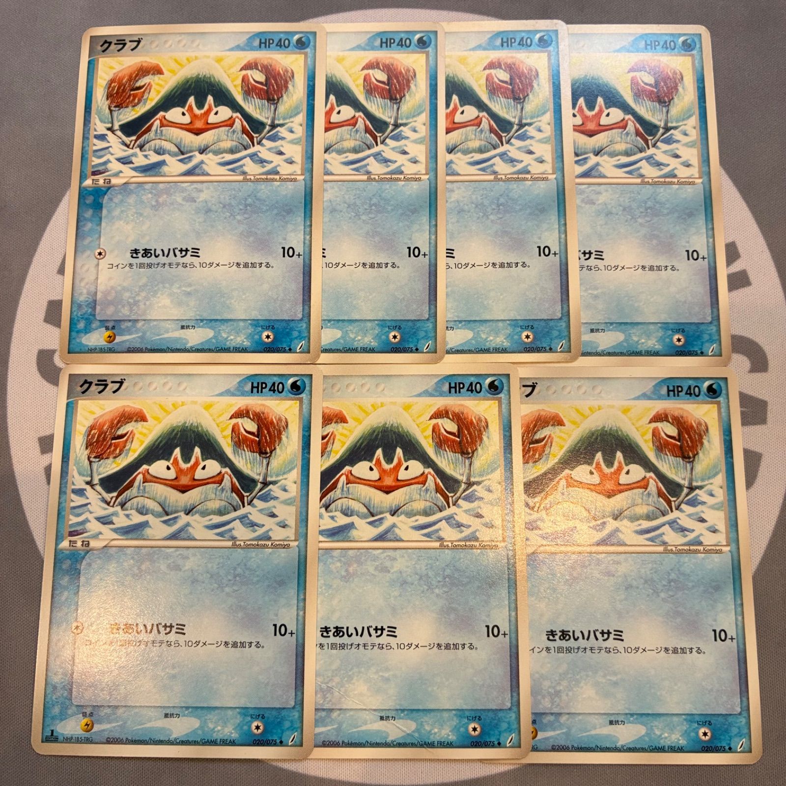 A671 ポケモンカード クラブ ◇ 拡張パック きせきの結晶 020/075 こみ