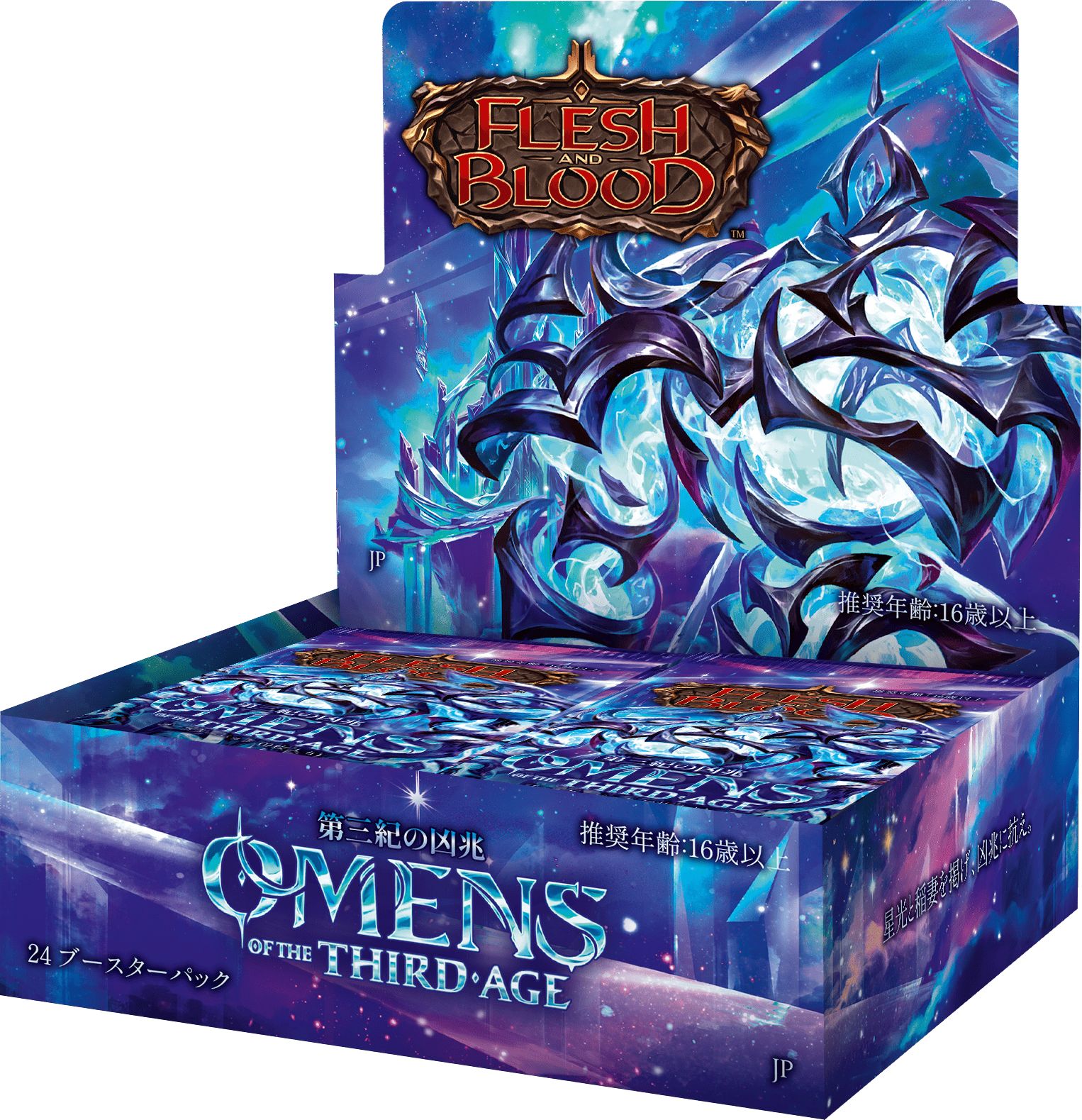 FLESH AND BLOOD OMENS OF THE THIRD・AGE フレッシュ＆ブラッド 日本