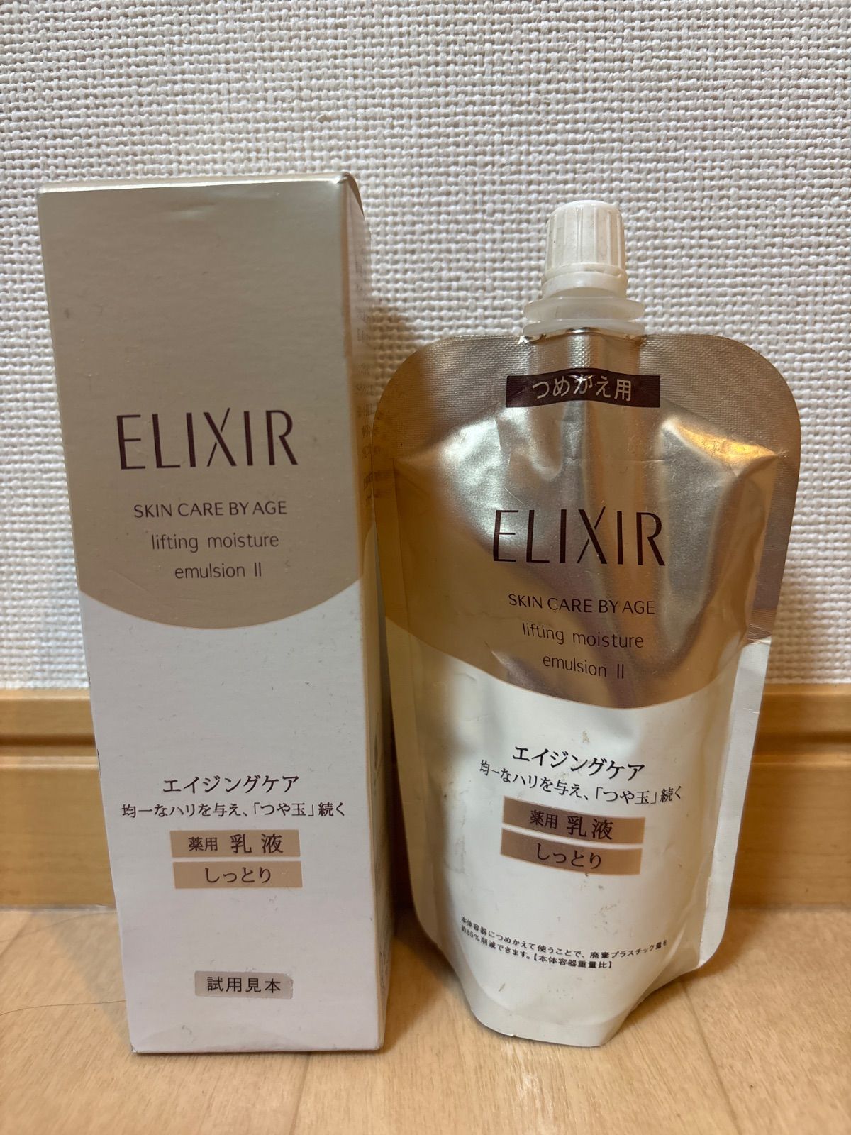 エリクシール　シュペリエル　リフトモイストエマルジョンT Ⅱ 本体➕替えセット