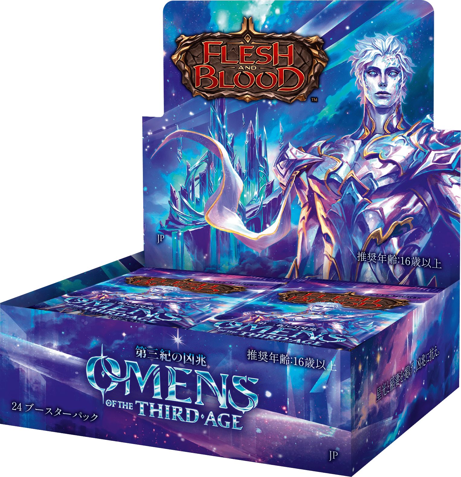 FLESH AND BLOOD OMENS OF THE THIRD・AGE フレッシュ＆ブラッド 日本