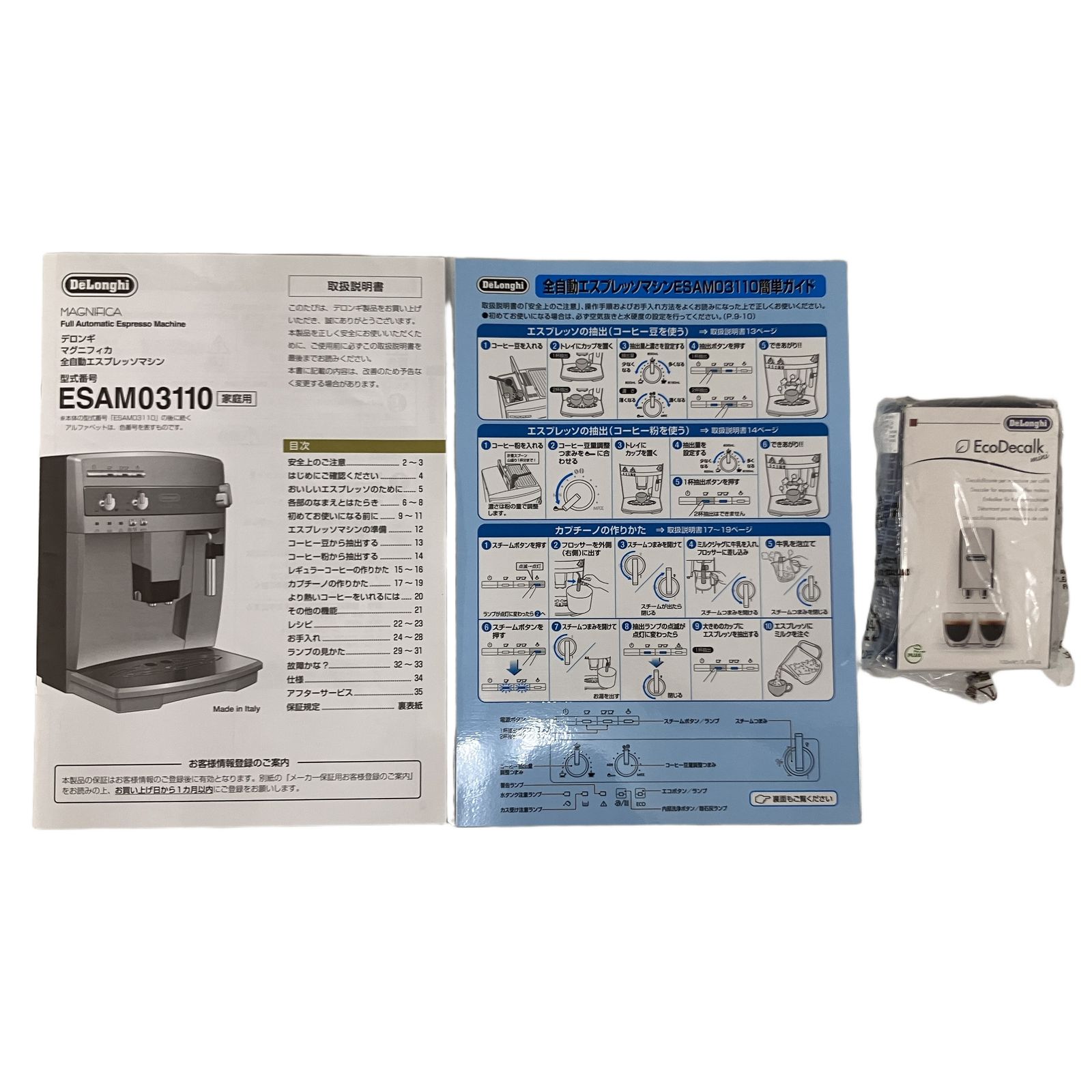 DeLonghi Magnifica ESAM03110 全自動エスプレッソ